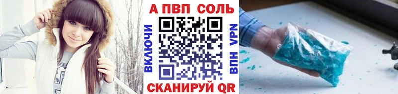 APVP Соль  кракен ONION  Ессентуки 