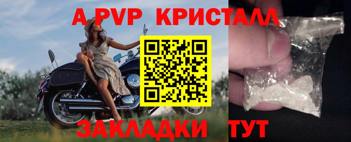 Альфа ПВП VHQ  Вход с VPN  Alfa_PVP СК  Ессентуки  А ПВП мука 