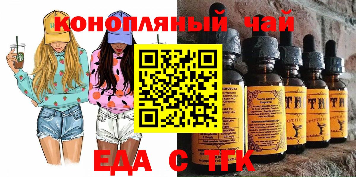 Еда ТГК марихуана Ессентуки