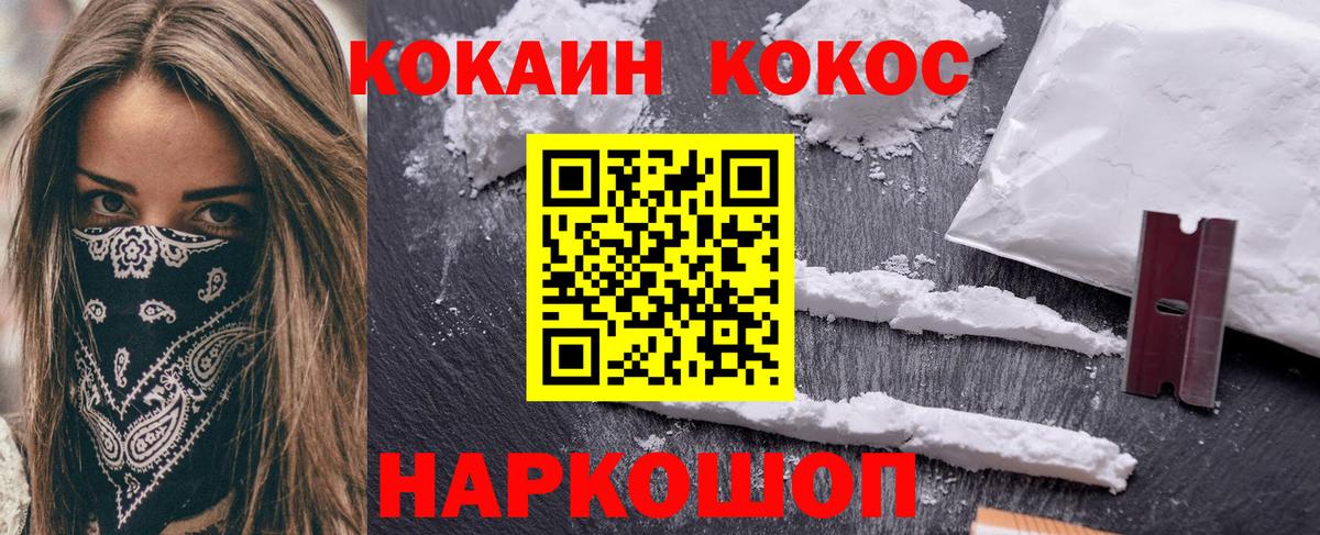 КОКАИН Перу Ессентуки