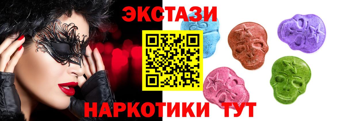 Ессентуки  что такое   Вход с VPN  ЭКСТАЗИ 250 мг 
