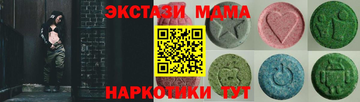 ЭКСТАЗИ XTC Ессентуки