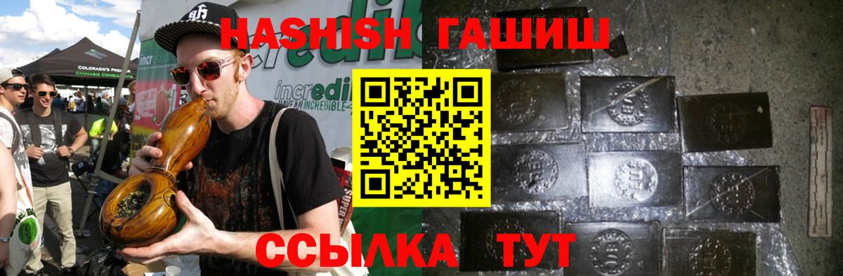 ГАШ индика сатива Ессентуки