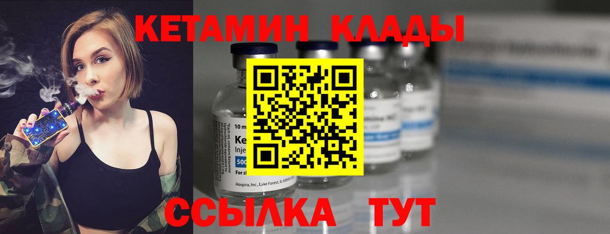 КЕТАМИН ketamine  Вход с VPN  Ессентуки 