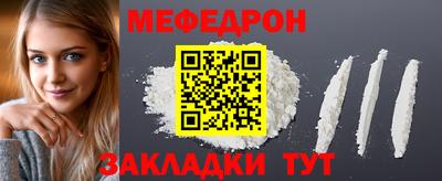 мяу мяу кристалл Ливны