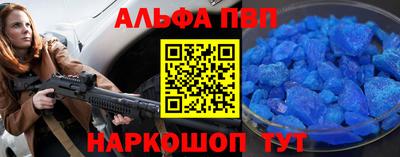 альфа пвп Лесосибирск