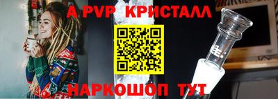 альфа пвп Лесосибирск