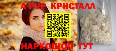 мяу мяу кристалл Ливны