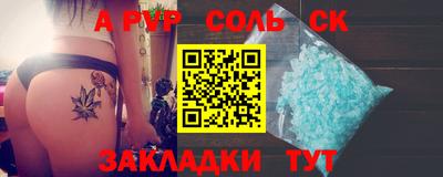 мяу мяу кристалл Ливны