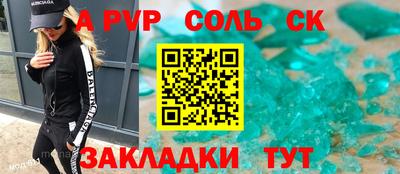 альфа пвп Лесосибирск