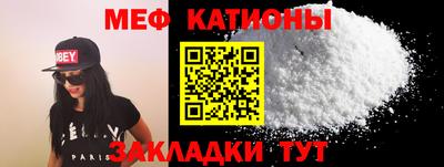 мяу мяу кристалл Ливны