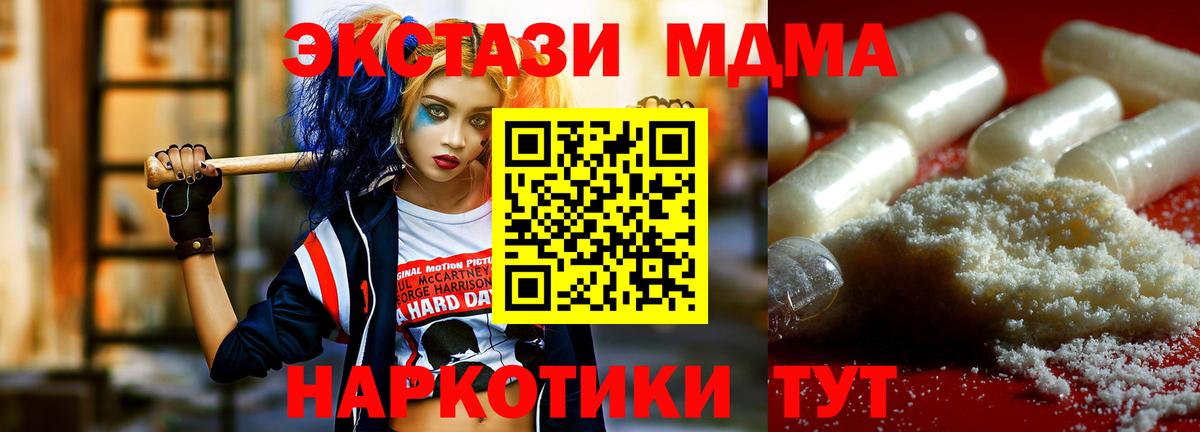 МДМА кристаллы Ессентуки