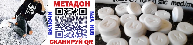 наркотики Ессентуки МЕТАДОН белоснежный