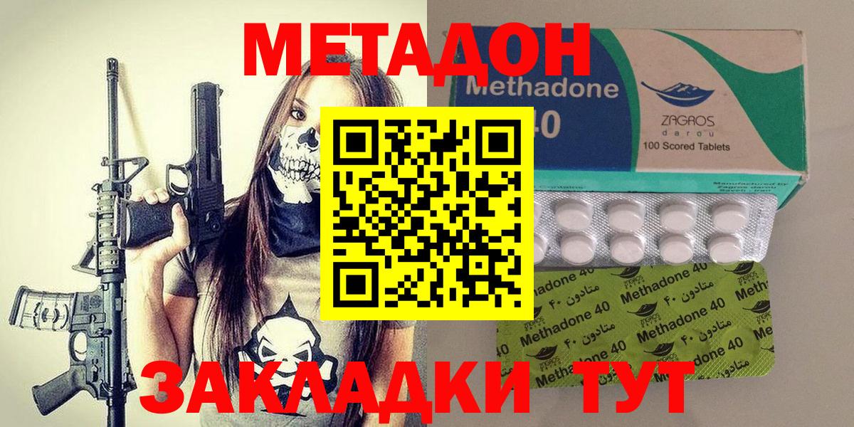 Метадон кристалл Ессентуки