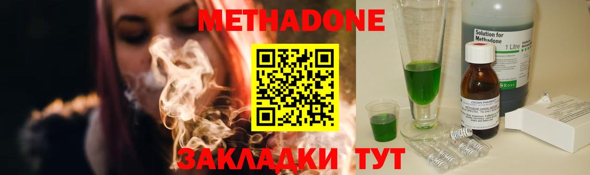 МЕТАДОН мёд  мега ТОР  Ессентуки  Метадон VHQ  Вход с VPN 