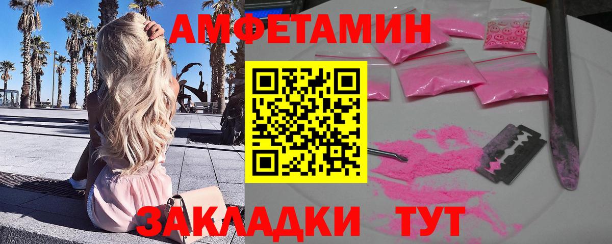 МЕТАМФЕТАМИН Декстрометамфетамин 99.9% Ессентуки