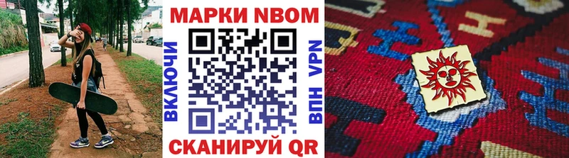 даркнет сайт  Ессентуки  Марки N-bome 1,8мг 