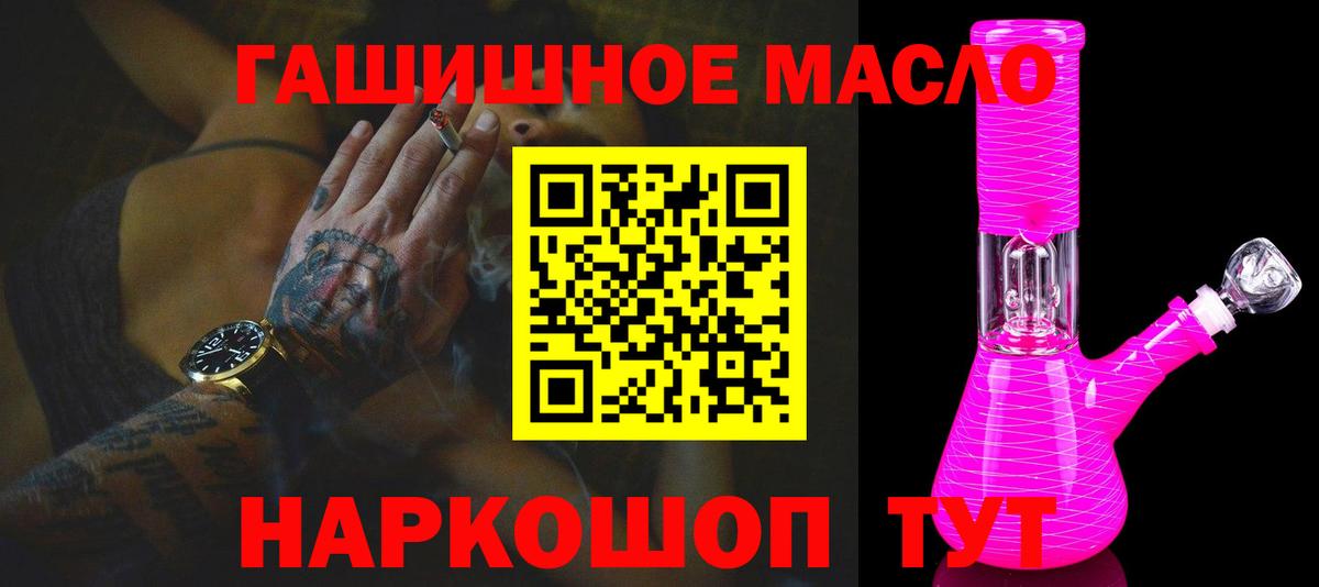 Ессентуки  ТГК концентрат  Вход с VPN 